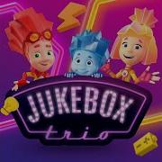 Помогатор Jukebox Trio