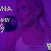 Grivina Мальчик Party