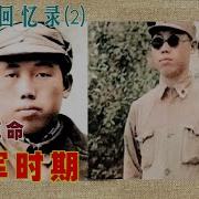 优声美书李作鹏回忆录2
