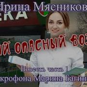 Марина Багинская