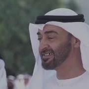 Sheikh Mohammed Bin Zayed Al Nahyan Song