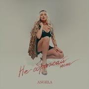 Не Ображай Мене Angela