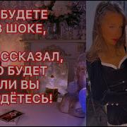 Таро Трансформации