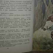 Поросенок Плюх