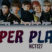 Nct 127 Paper Plane