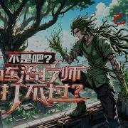 平面国 有声