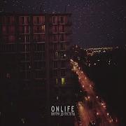 В Твоих Глазах Onlife