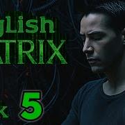 Английский По Книгам Matrix