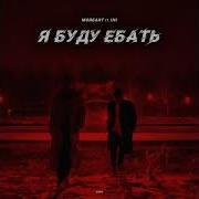 Moreart Feet Ihi Full Song Bass