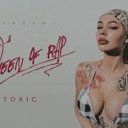 Toxic Инстасамка
