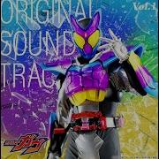 Kamen Rider Gavv Soundtrack