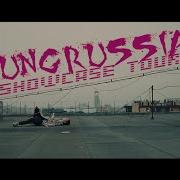 Thrill Pill О Boulevard Depo