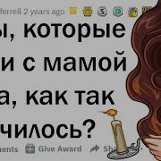 История Как Из Меня Сделали Шлюху