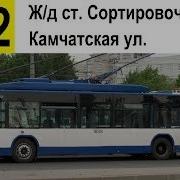 Троллейбус Санкт Петербурга Маршрут 42 Камчатская