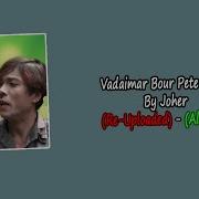 Vadaimar Bour Pete Bacca Joher