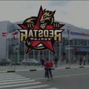 Куньлунь Рс Goal Horn