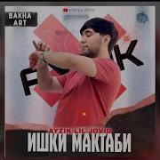 Айзик Ишки Мактаби