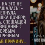 Милашка