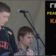 Константин Сапрыкин Реанимация
