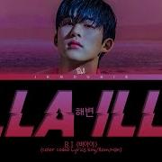 B I Illa Illa Lyrics