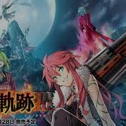 Trails Of Cold Steel Iv Boss Theme