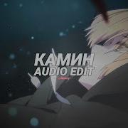 Камин Newtone Vocals Emin Feat Jony Edit Audio