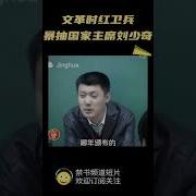 刘少奇其人