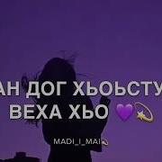 Дерриг 1Алам Хаздина