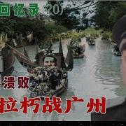 优声美书李作鹏回忆录20