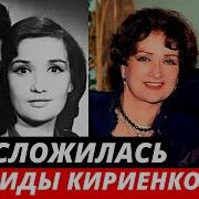 Актриса Зинаида Кириенко
