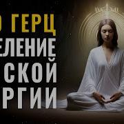 1000 Герц