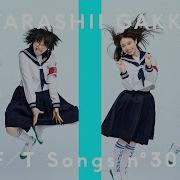 Atarashii Gakko