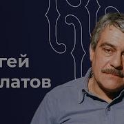Сергей Довлатов Чемодан