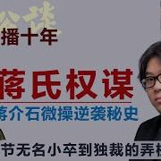 解密真相