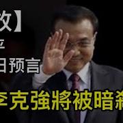 李一平