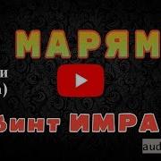 Robiya Ray Mariyam Mp3