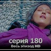 Казнь Кеманкеша