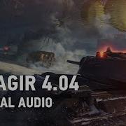 Wot Arzagir 4 04