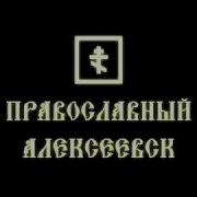 Акафист Богородице Слово Плоть Бысть Албазинская