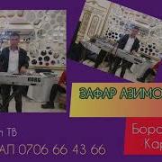 Зафар Азимов