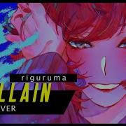 Villain Rus Cover ヴィラン Teniwoha