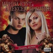 Ирина Круг Твои Глаза Магнит