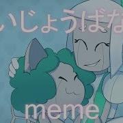 Daijobanai Meme Full Song