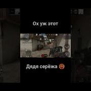 Аххах Дядя Саша