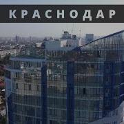 Город Крас