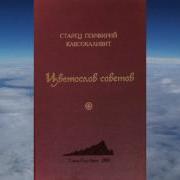 Порфирий Кавсокаливит