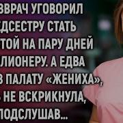 Истории Навсегда