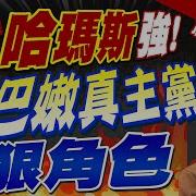 真主党 以色列