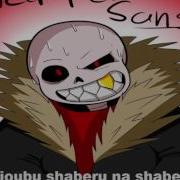 Underfell The Fox