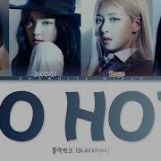Blackpink So Hot Lyrics